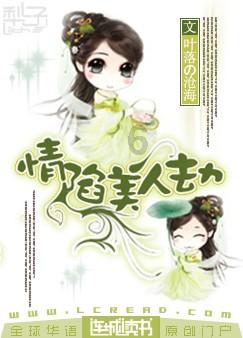 病菌猎人