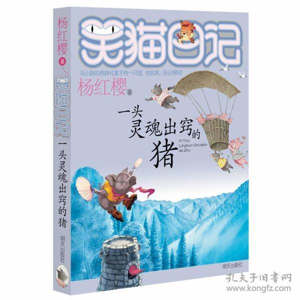 国王的坐骑